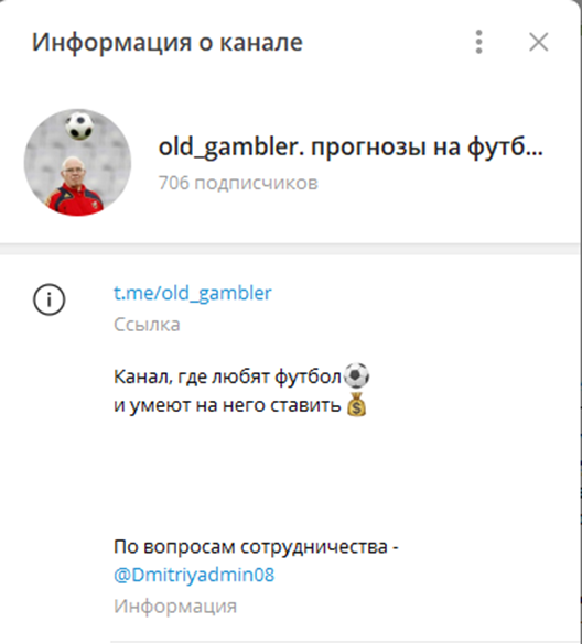 old gambler прогнозы на футбол