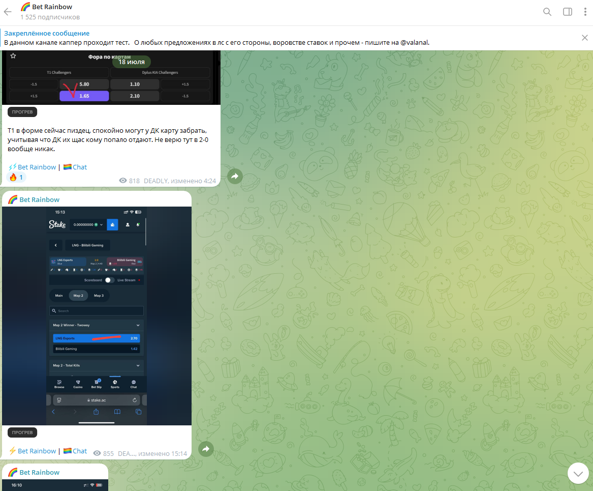 отзывы о канале bet rainbow