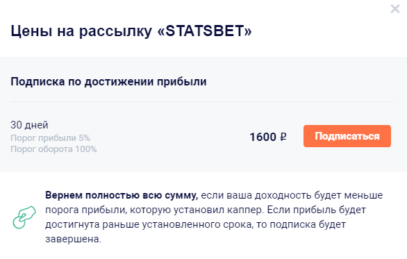 отзывы о канале statsbet