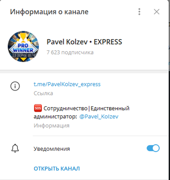 pavel kolzev express