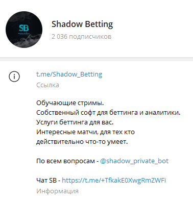 shadow betting