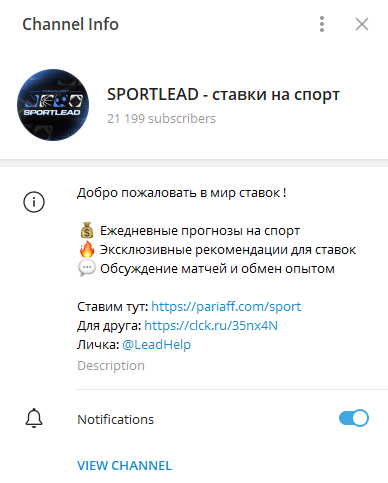 sportlead ставки на спорт