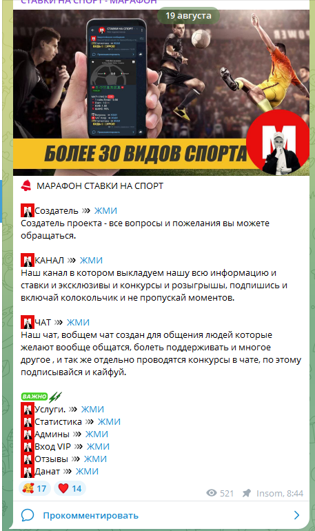 ставки на спорт марафон