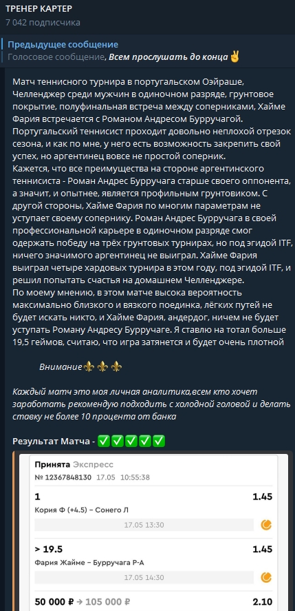 тренер картер отзывы телеграм