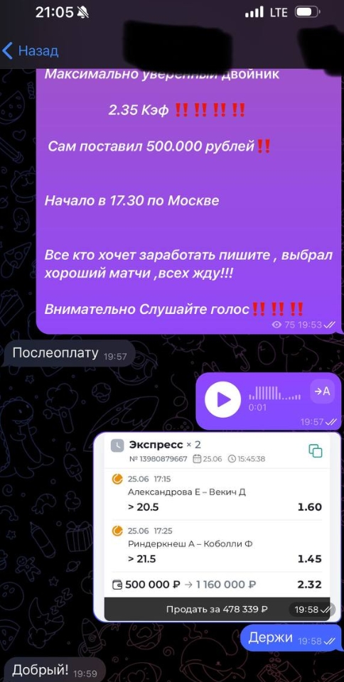 тренер картер телеграмм