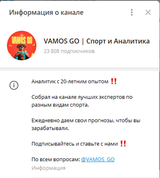 vamos go телеграмм канал отзывы