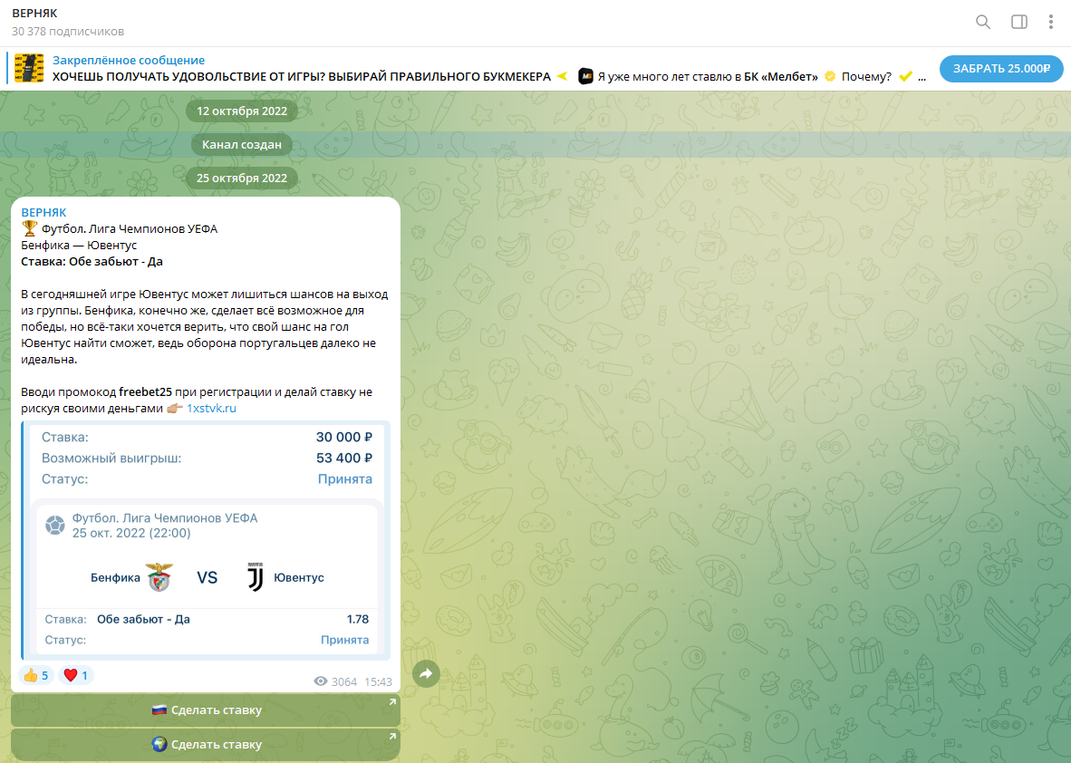 верняк прогнозы на спорт телеграмм