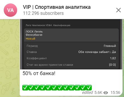 vip спортивная аналитика