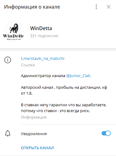 windetta