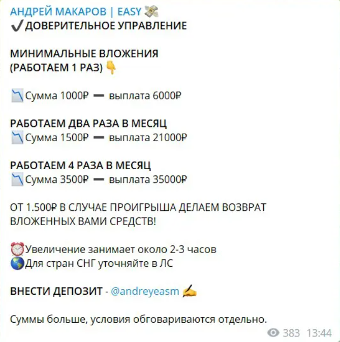 андрей макаров телеграм