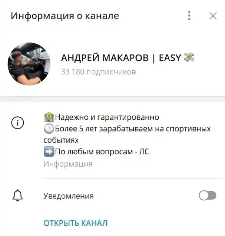 андрей макарович easy