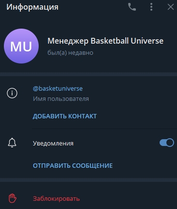 basketuniverse отзывы