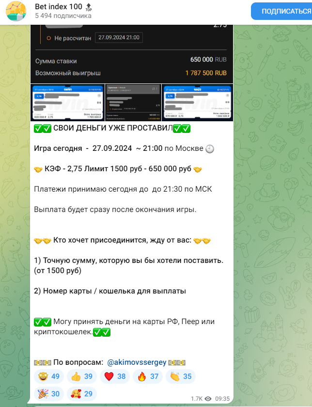 bet index 100 отзывы телеграмм