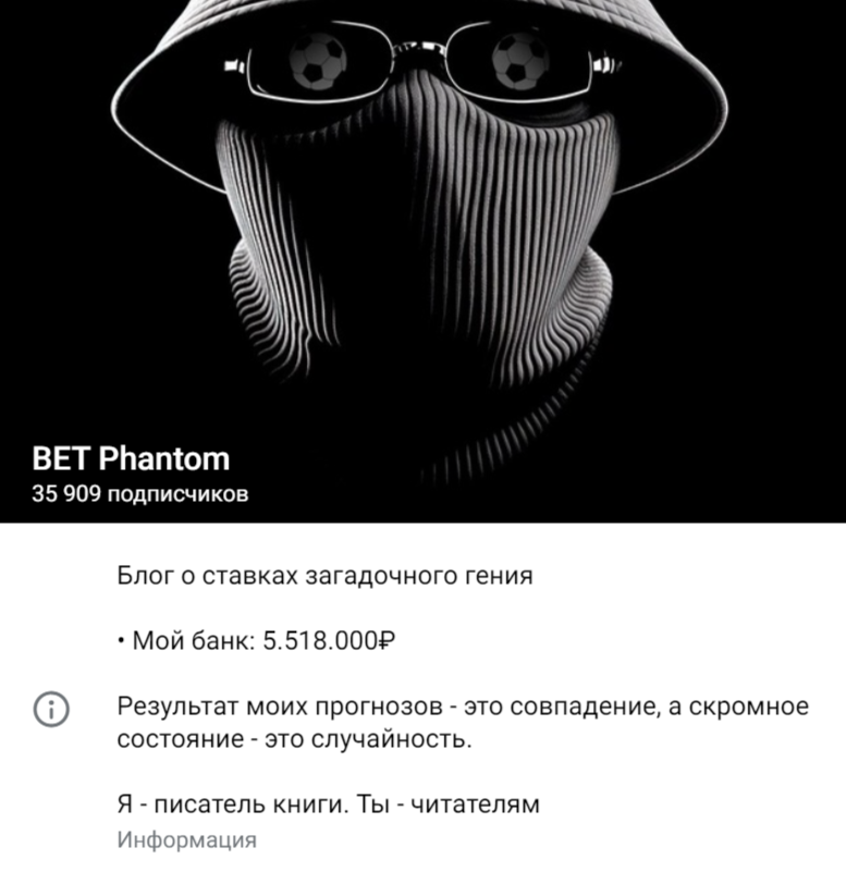 BET Phantom отзывы