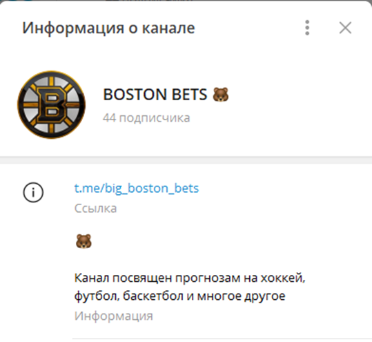 boston bets