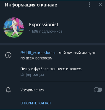 expressionist телеграм канал