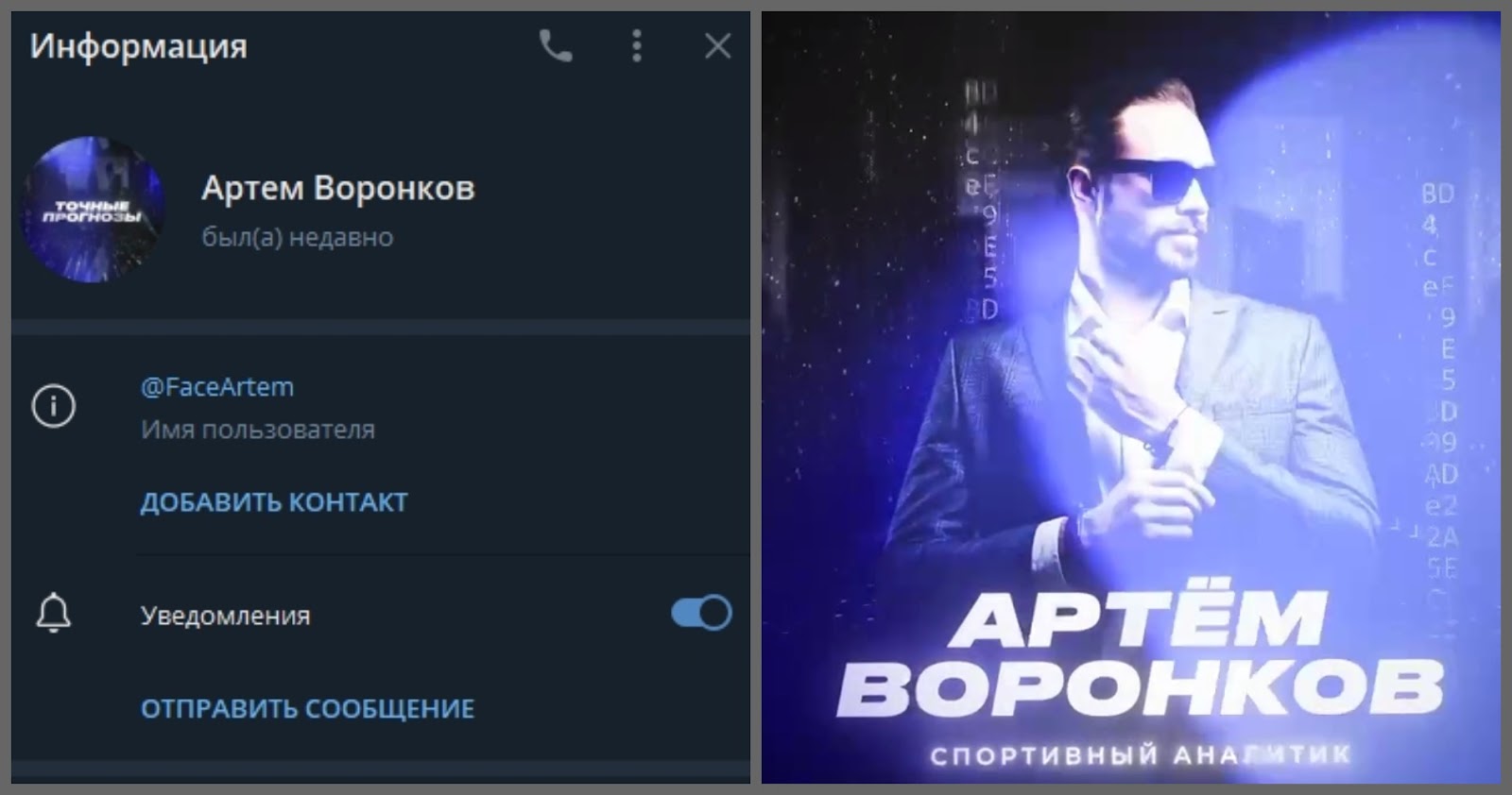 face of bets спортивная аналитика капер