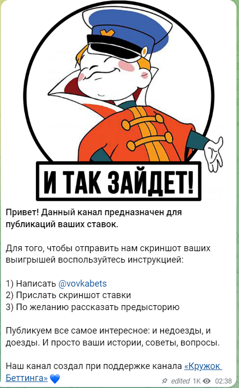 и так зайдет