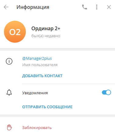 manager2plus