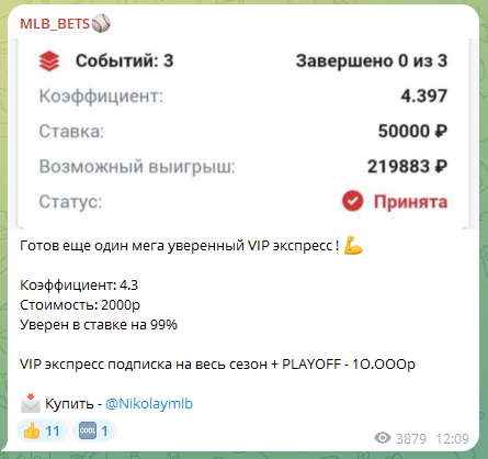 mlb bets телеграмм