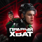 Правый Хват Галиева