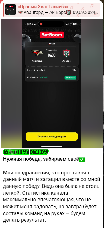 правый хват галиева телеграм канал