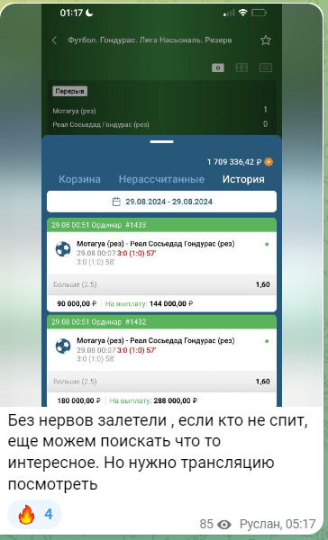 trubet ru прогнозы отзывы