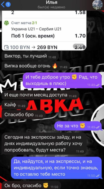 важная ставка телеграм