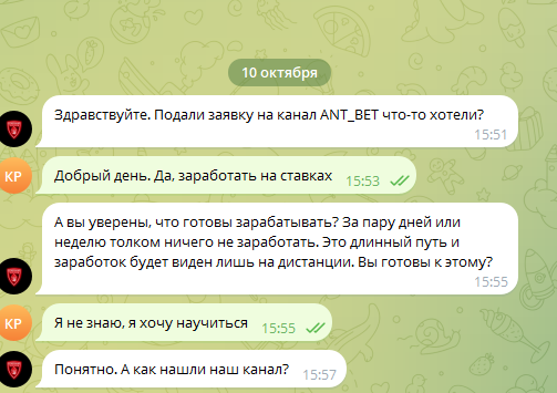 ant bet аналитика