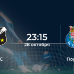 АВС – Порту