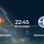 Динамо Дрезден – Дармштадт 98