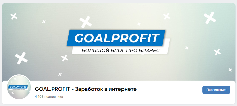 goal profit