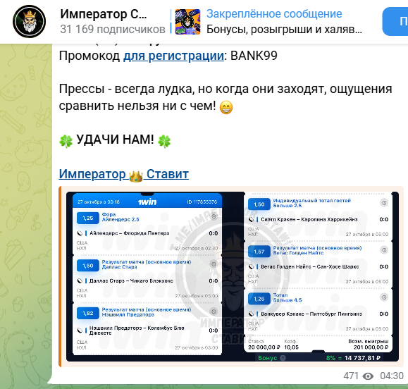 император ставит