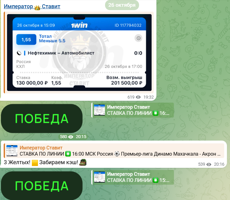 император ставит тг канал