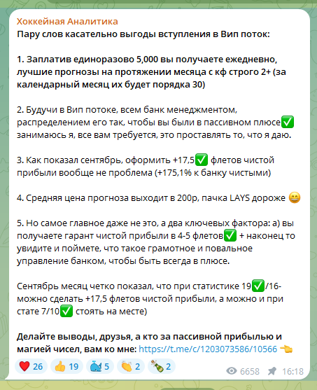 хоккейная аналитика каппер отзывы