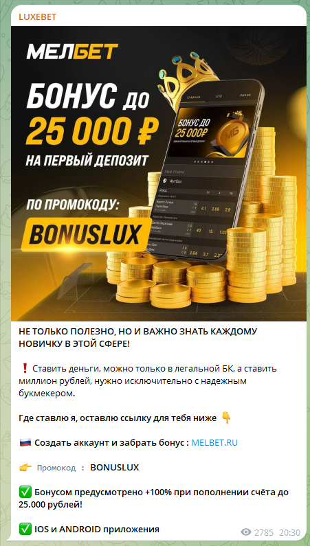 luxe bet прогнозы на спорт