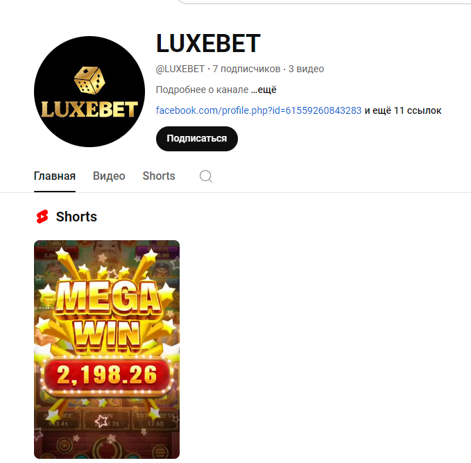 luxebet прогнозы на спорт отзывы