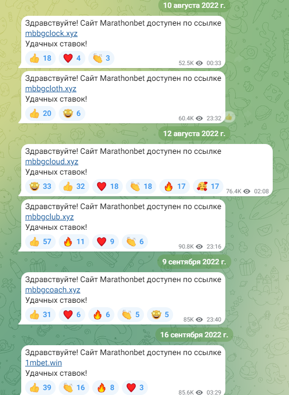 марафонбет