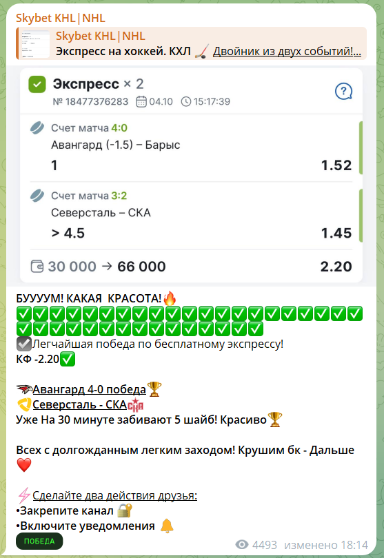 skybet khl nhl