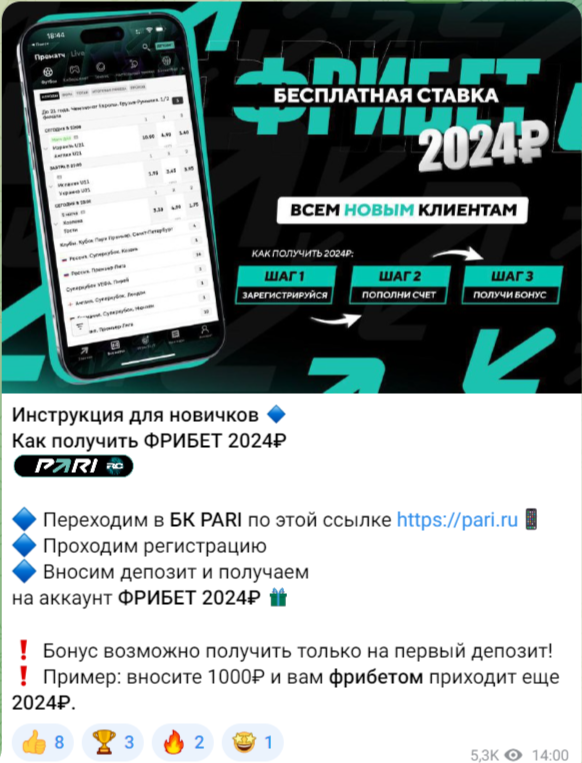 Спортивная Аналитика Телеграм