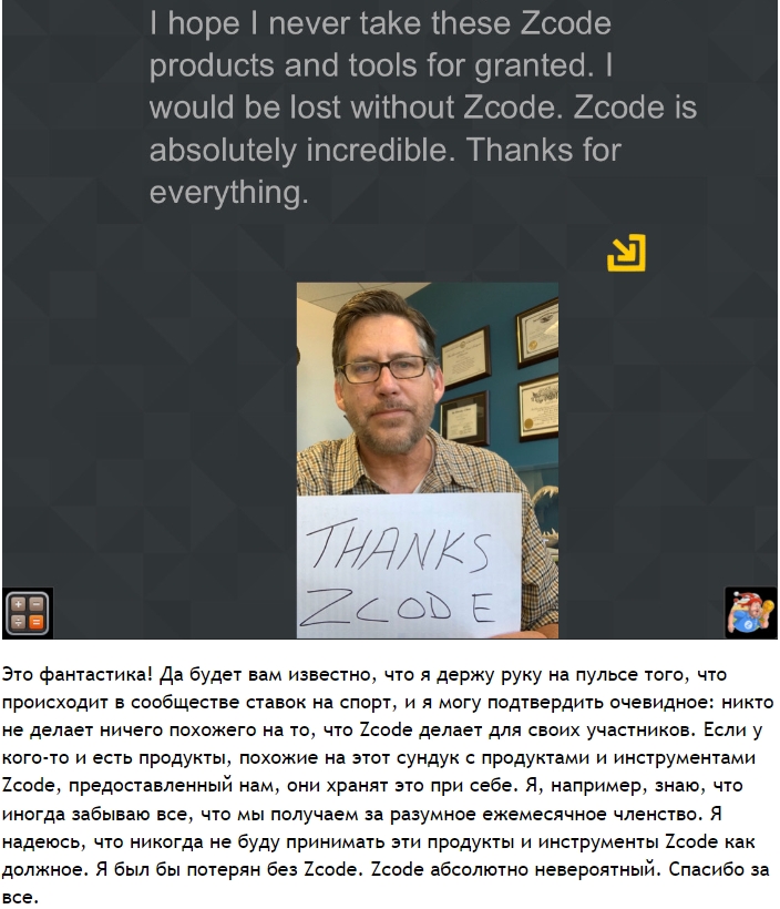 zcode system