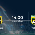 Женис – Тобол