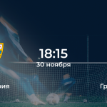 Альмерия – Гранада