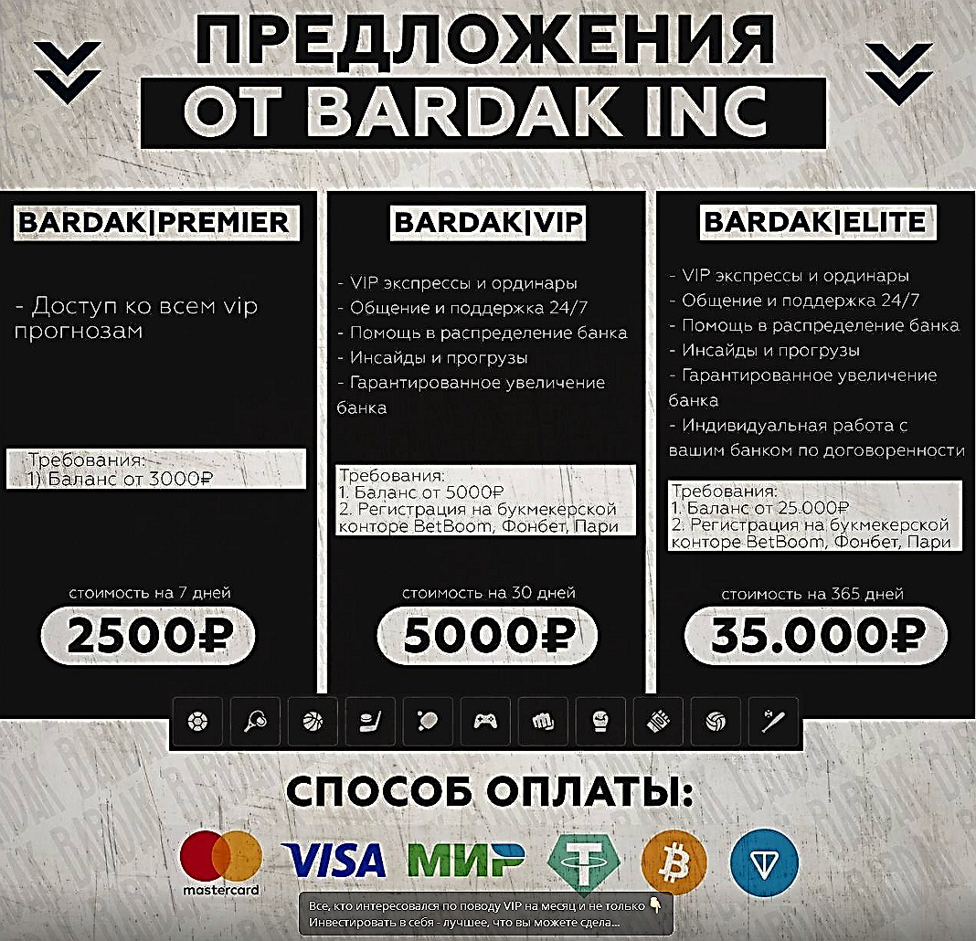 bardak inc телеграм канал отзывы