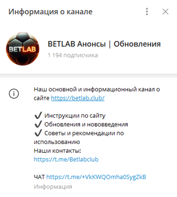 betlab club отзывы