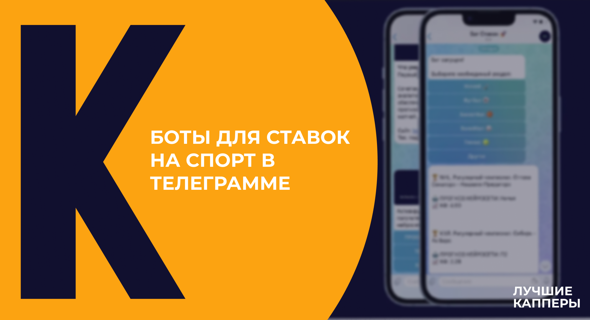 прогнозы на ставки на спорт