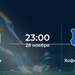 Брага – Хоффенхайм