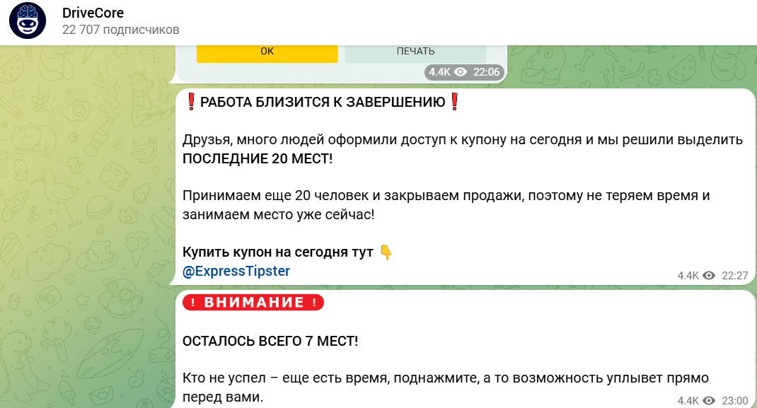 drivecore телеграм канал отзывы