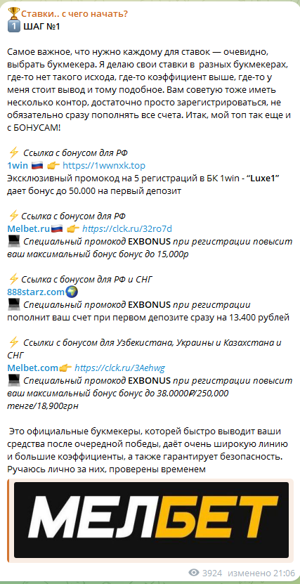 eurobet отзывы