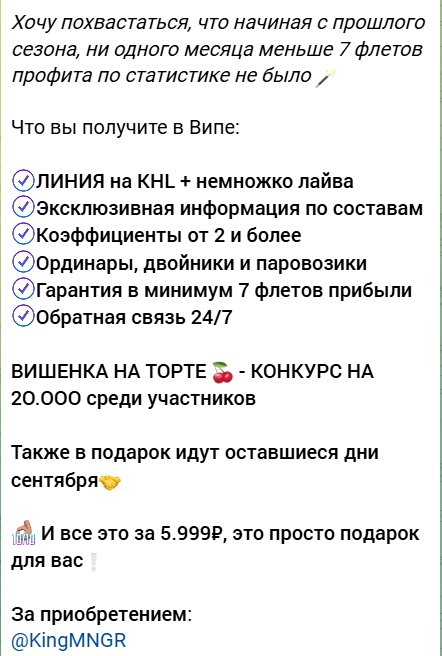 kingbets отзывы